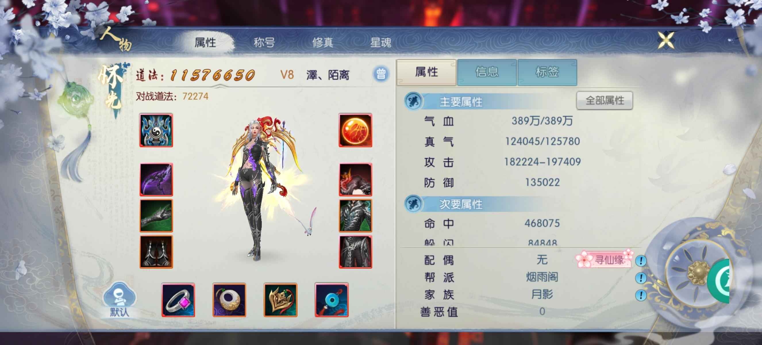 诛仙【131级怀光】焕新服104不想玩了扔