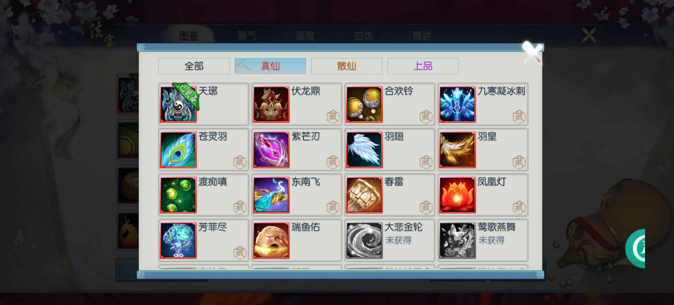 诛仙【131级怀光】焕新服104不想玩了扔