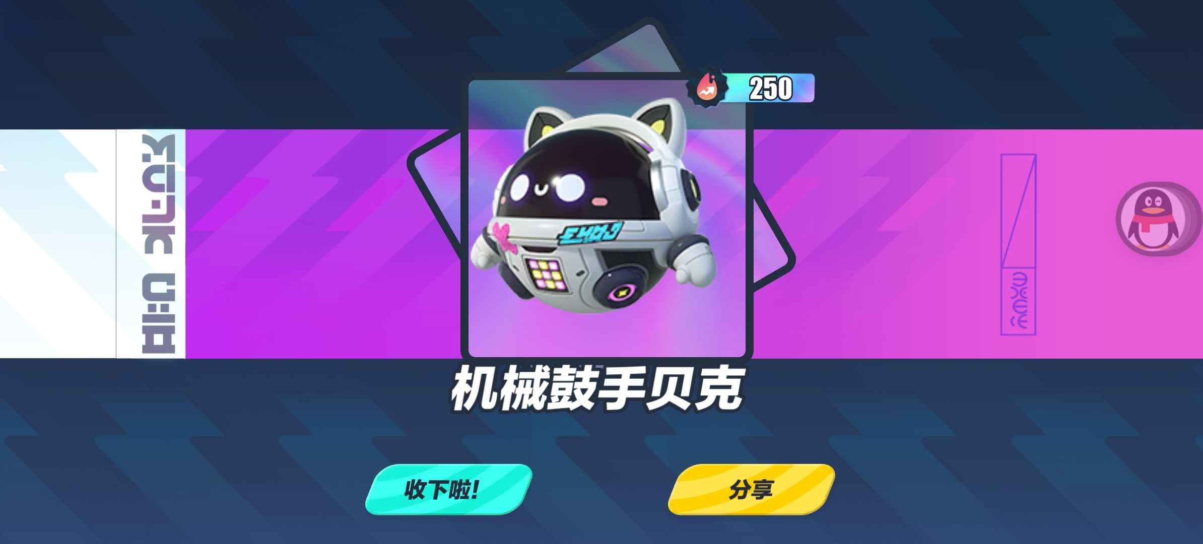 蛋仔派对【1级】裸贝克 无绑手机号