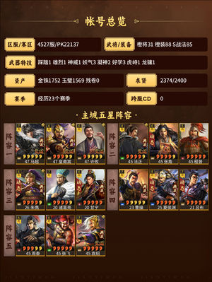 三国志战略版求贤满商业满多对满红