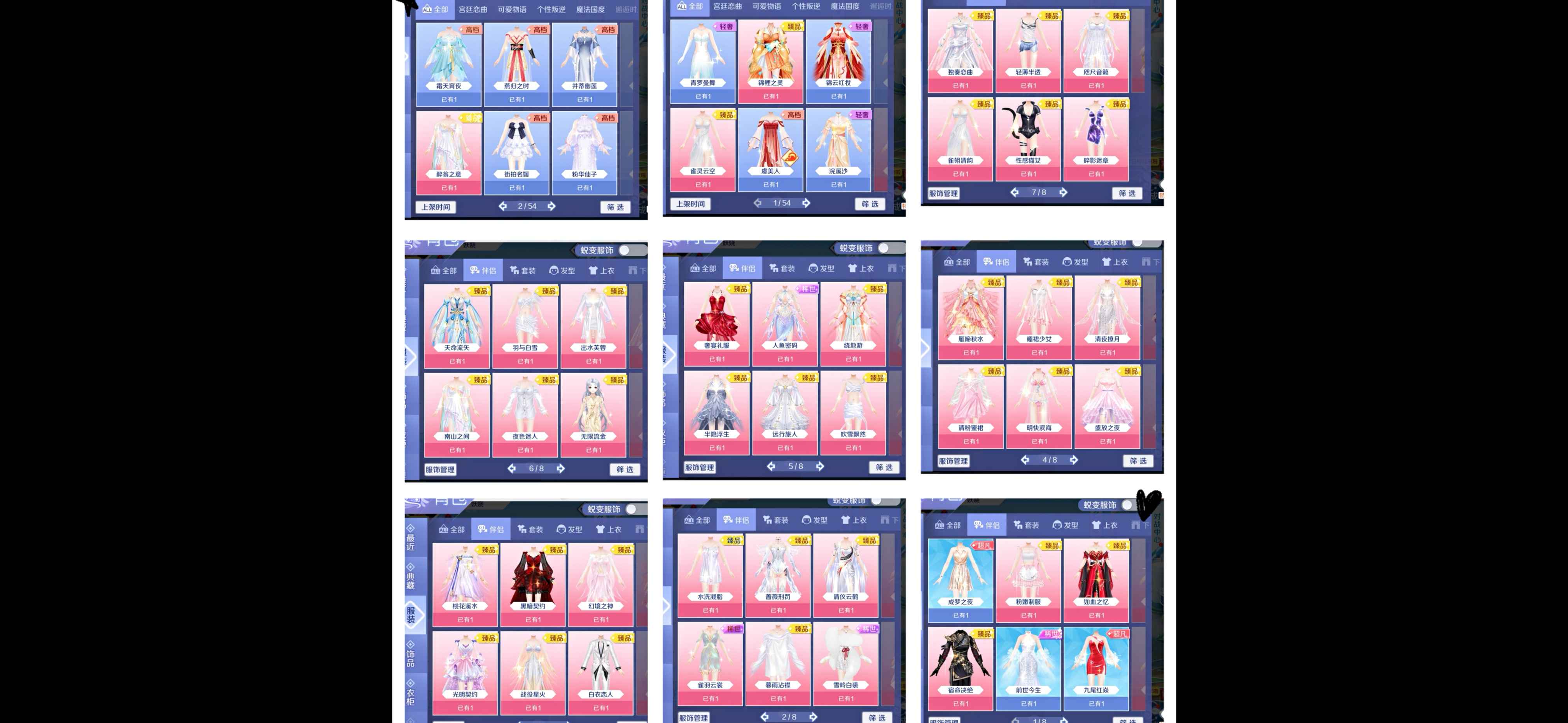 QQ炫舞手游【112级】靓号女号v16白菜价