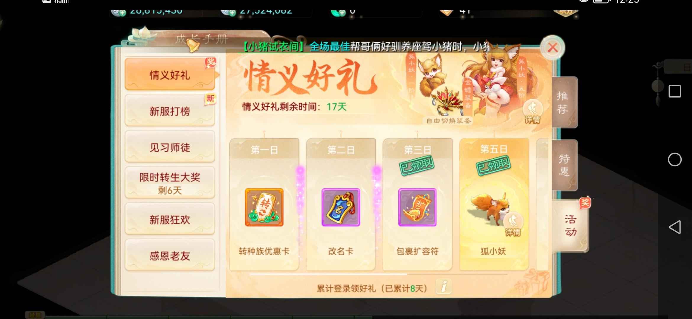 大话西游【188级女人族】几率号，绝版特殊宝宝风伯