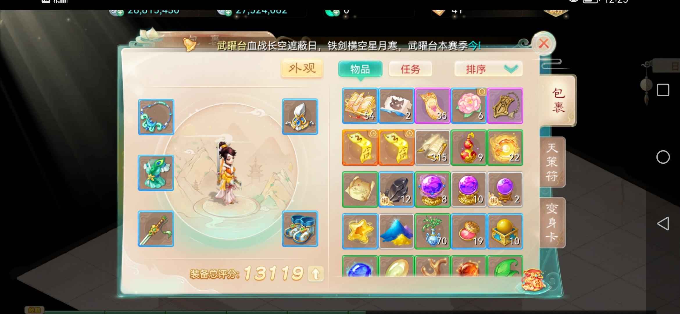 大话西游【188级女人族】几率号，绝版特殊宝宝风伯