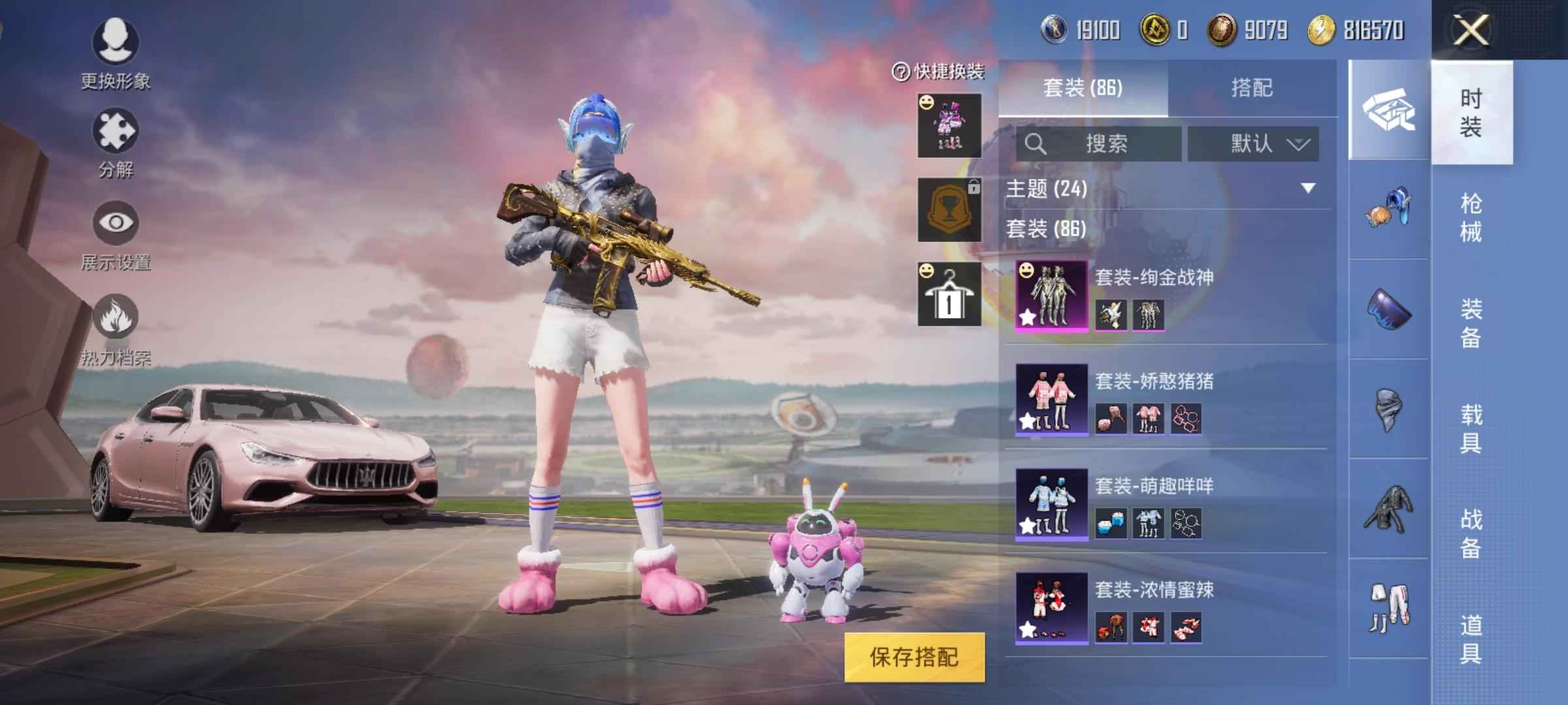 和平精英火箭少女 都市猎人 玛莎拉蒂
