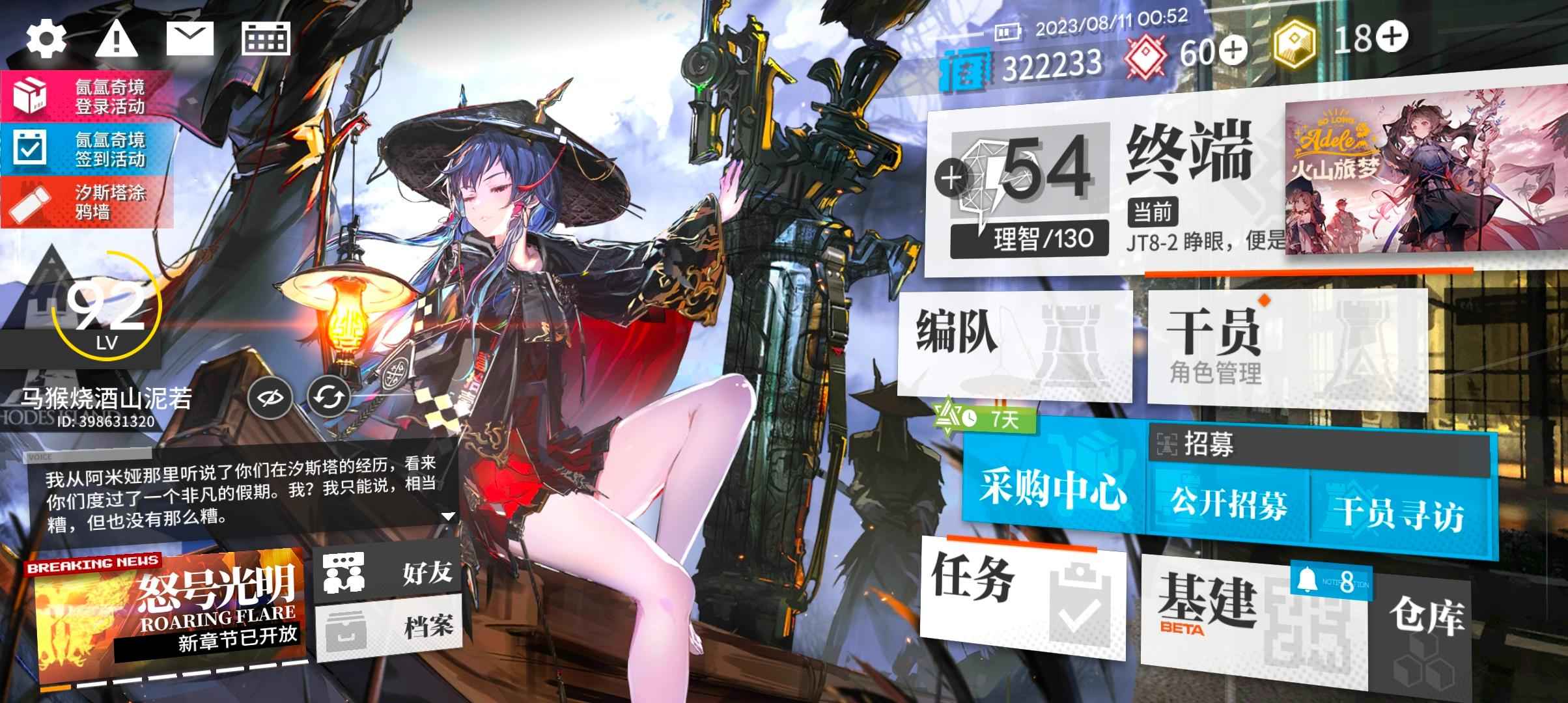 明日方舟【92级】三幻神多潜能限定具体看图