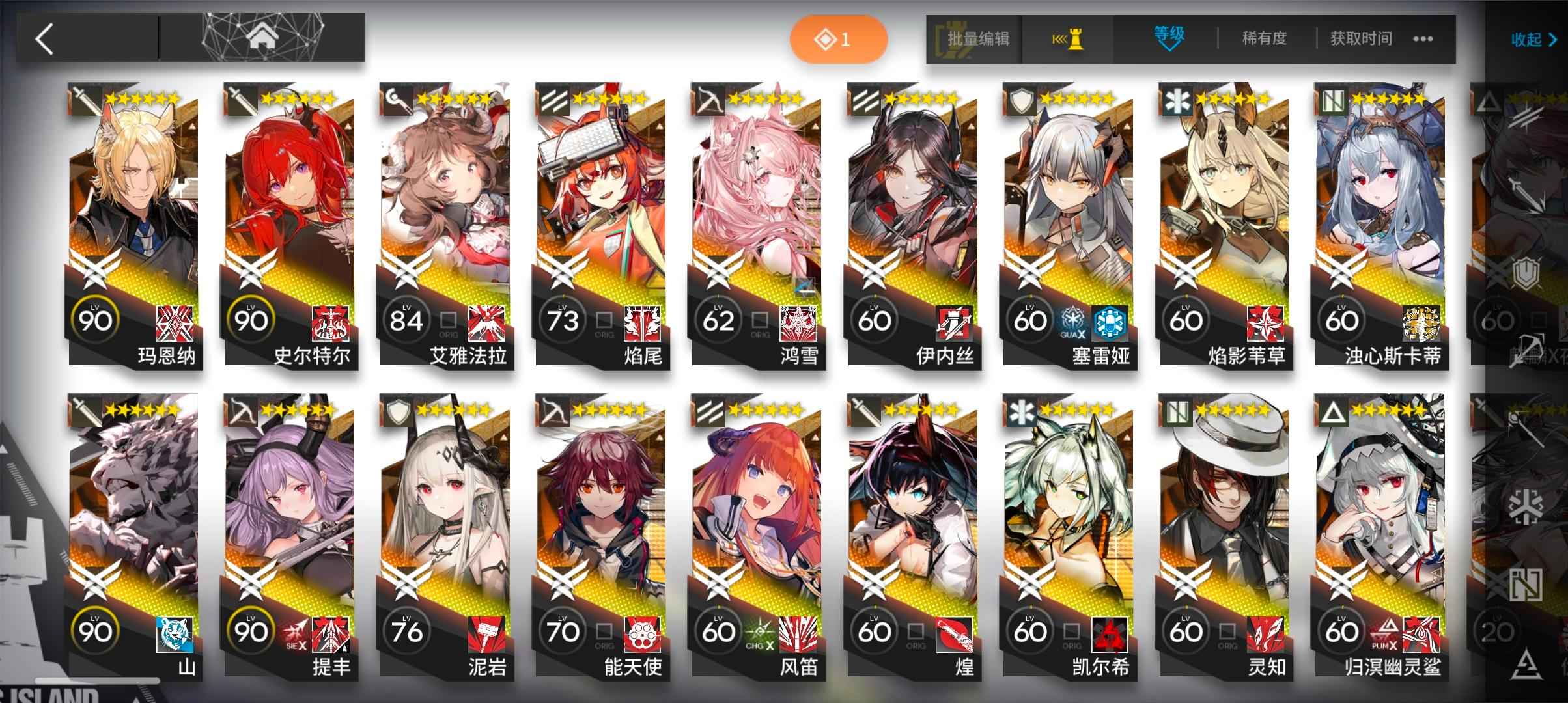 明日方舟【92级】三幻神多潜能限定具体看图