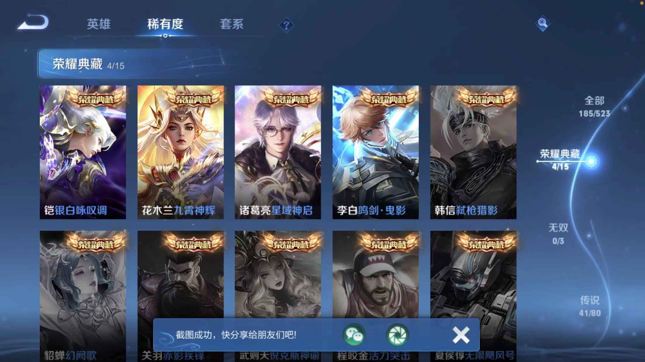王者荣耀【苹果版】【4典藏41传说】低场次v10 v区什么都可以改