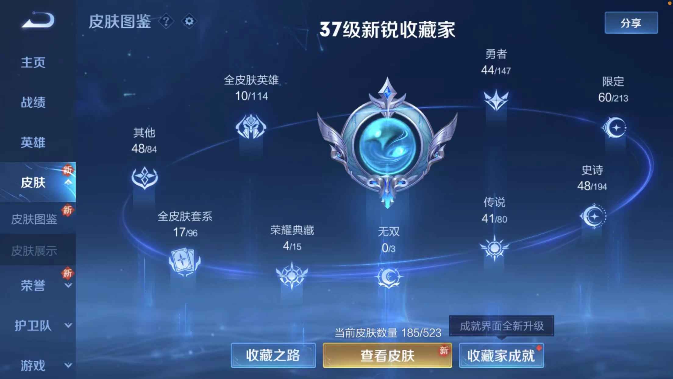 王者荣耀【苹果版】【4典藏41传说】低场次v10 v区什么都可以改