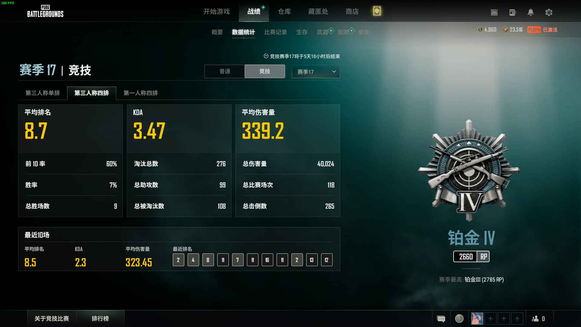 绝地求生（PUBG）十赛季竞技kd3+场伤300+