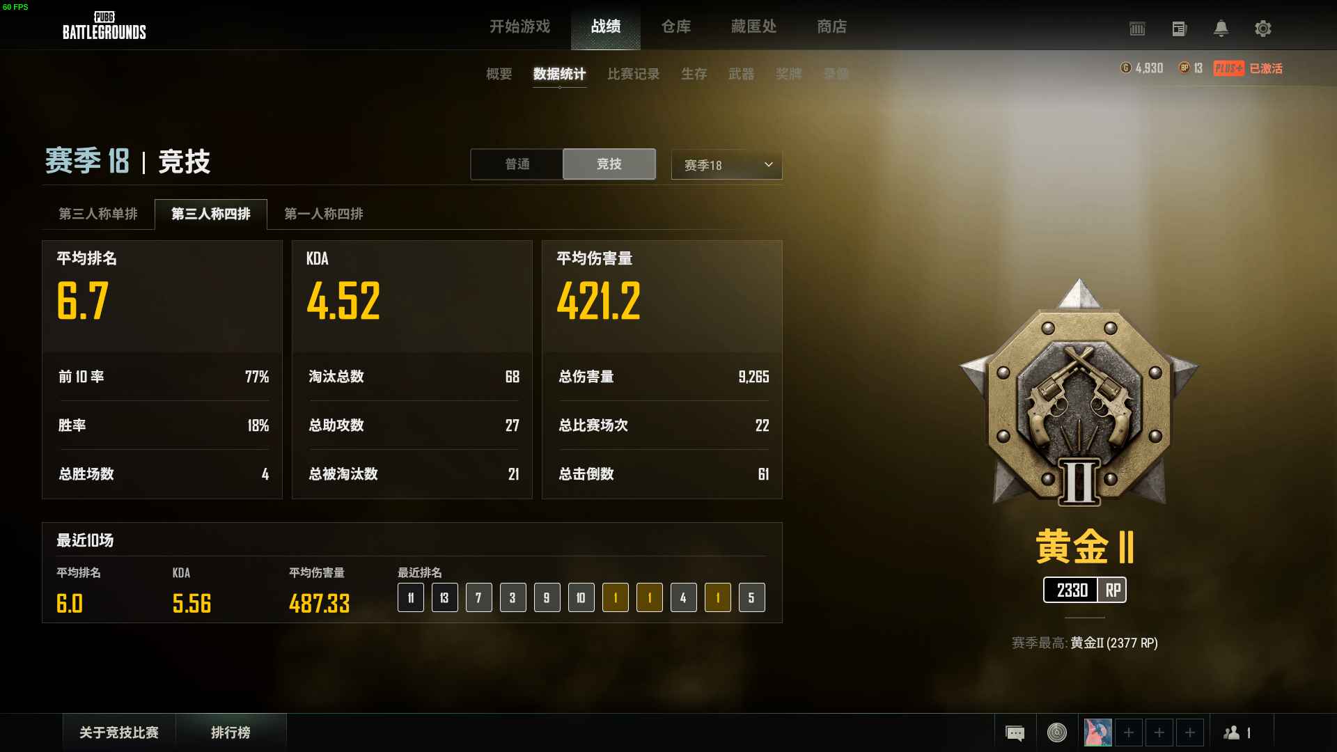 绝地求生（PUBG）十赛季竞技kd3+场伤300+
