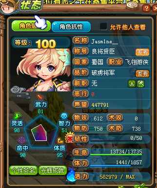 QQ三国【100级Yx】杜康100yx 8级js结拜