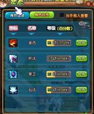 QQ三国【100级Yx】杜康100yx 8级js结拜