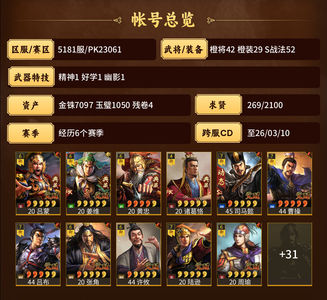 三国志战略版肚中有惊喜