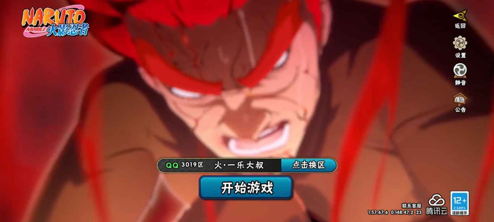火影忍者【88级】新区3019三s千手扉间点卷