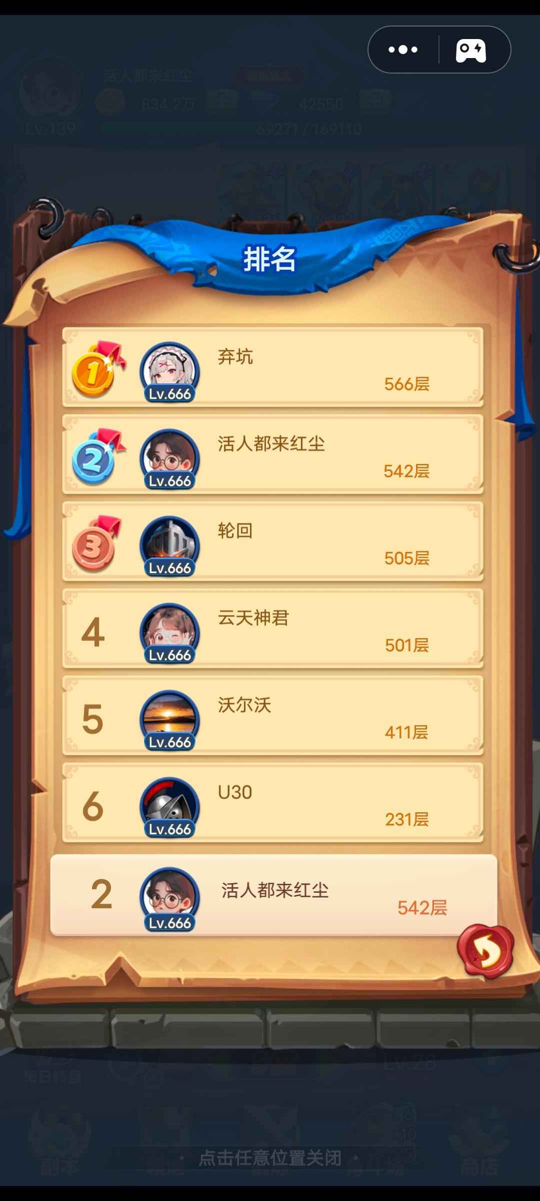 跃动小子【139级】性价比超高榜二