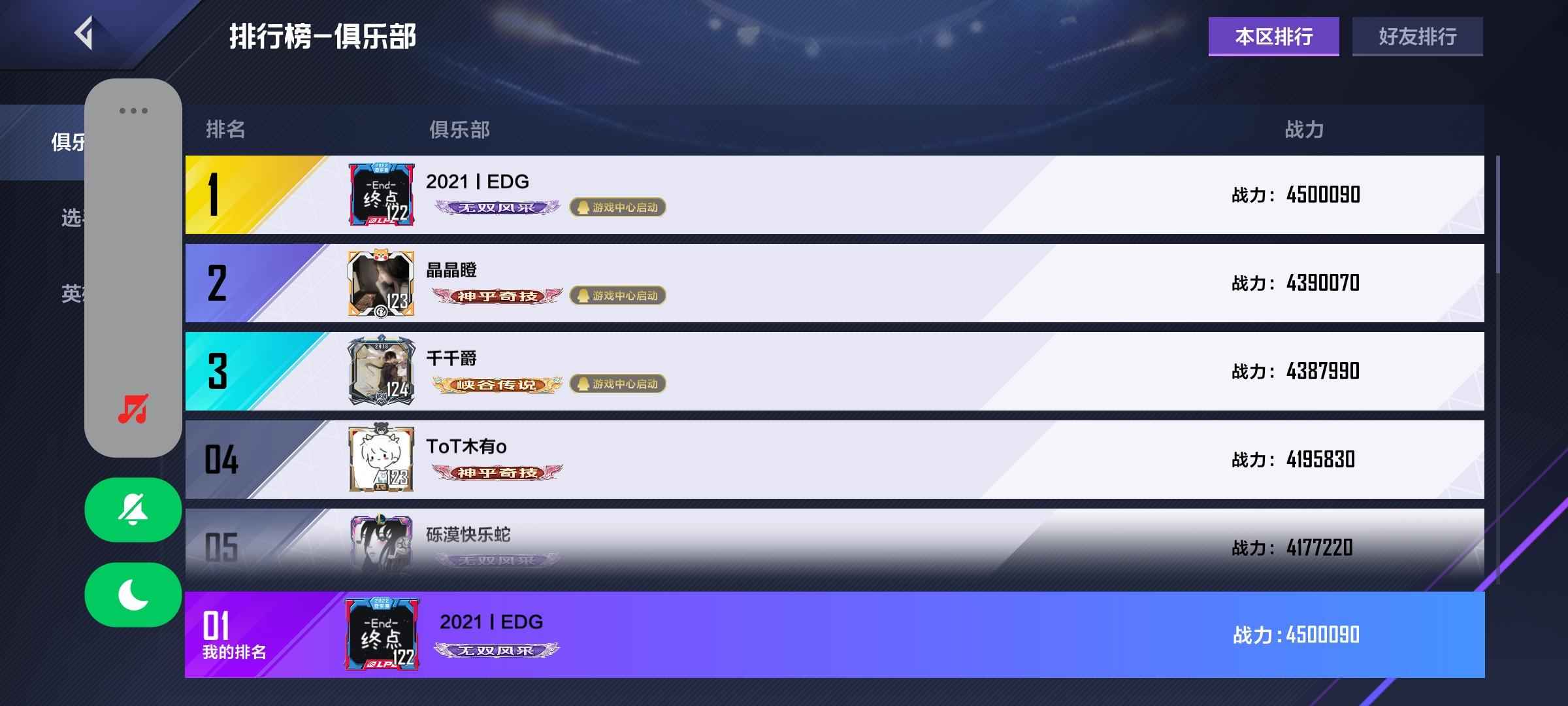 英雄联盟电竞经理【122级】一区榜一，450万战力，三无号