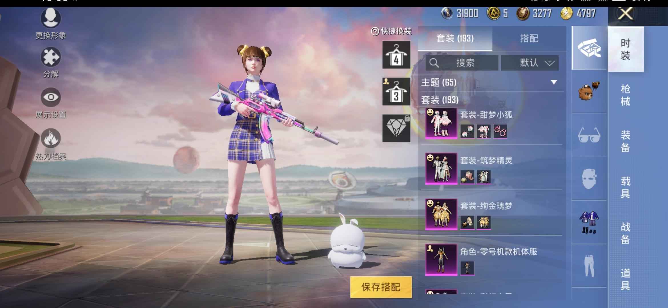 和平精英巡查员，黄螳螂8粉装，3特效枪