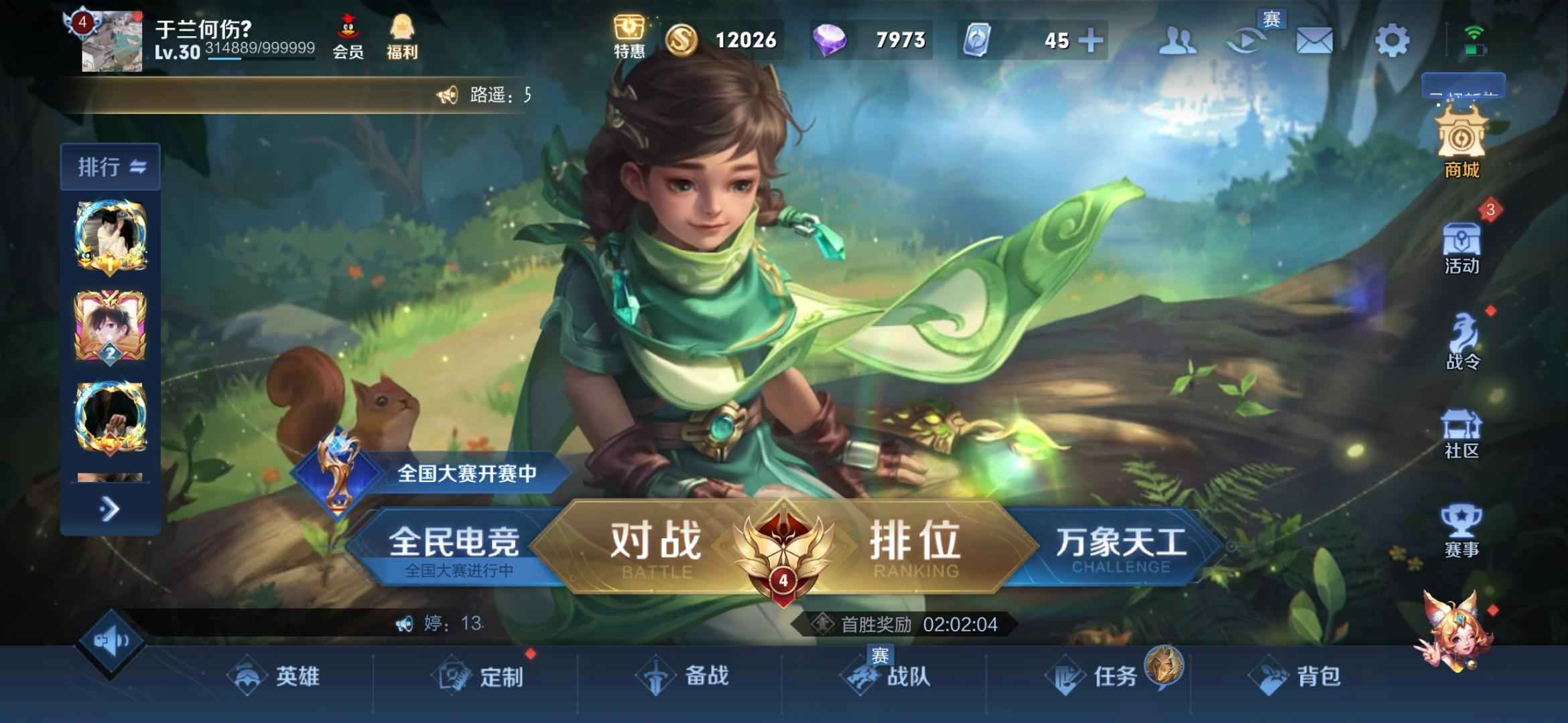 王者荣耀【58英雄40皮肤】v4小号便宜出云鹰飞将猫狗日记