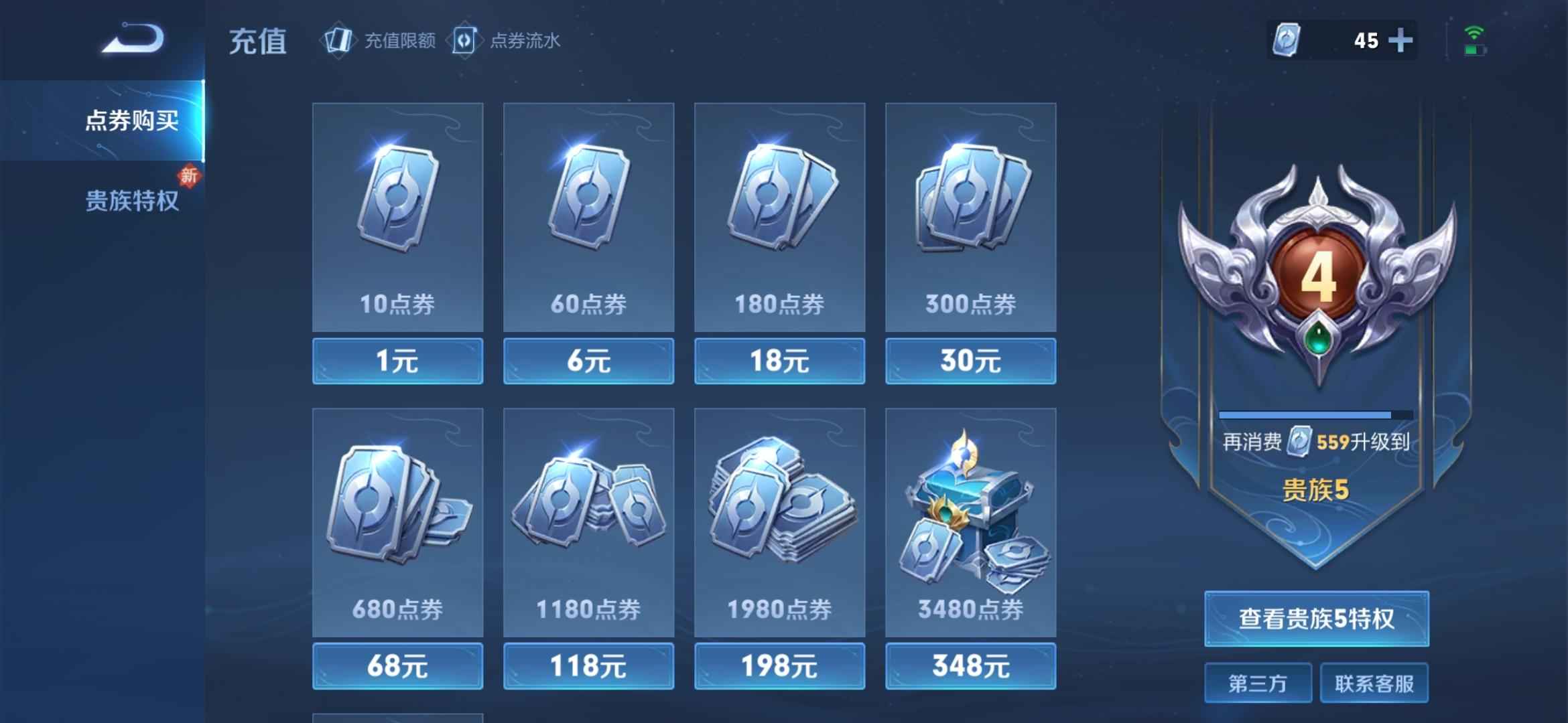 王者荣耀【58英雄40皮肤】v4小号便宜出云鹰飞将猫狗日记