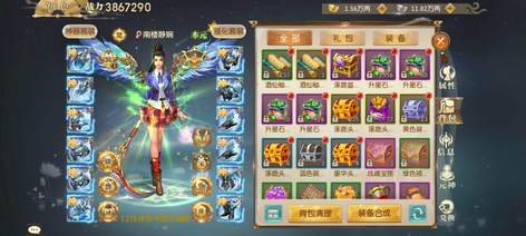 【118级】官网女神号便宜出4