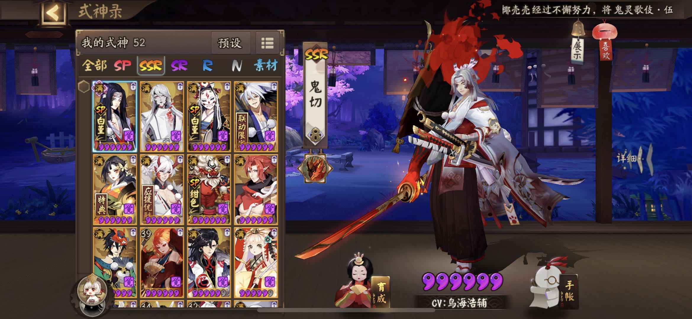 阴阳师【苹果版】【60级】便宜甩多sp多ssr