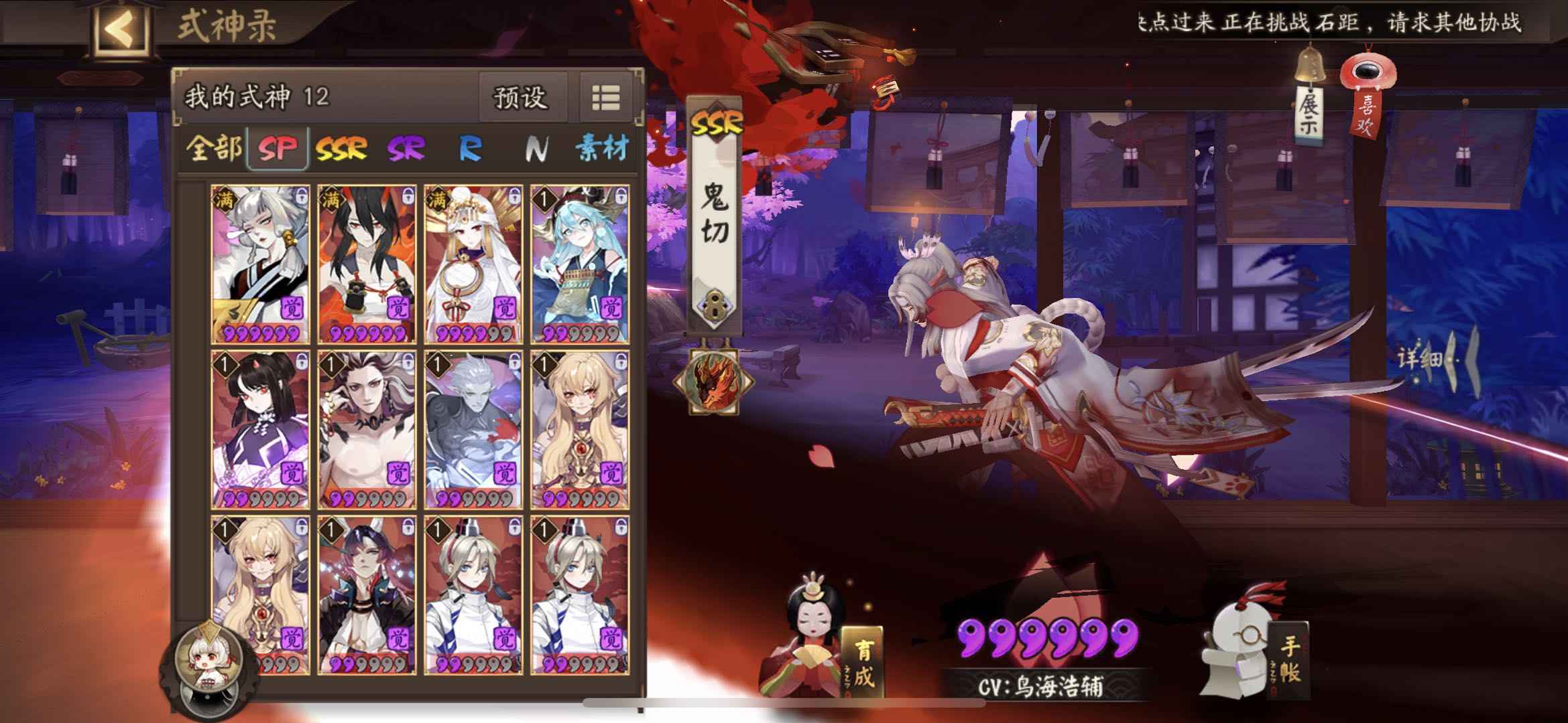 阴阳师【苹果版】【60级】便宜甩多sp多ssr