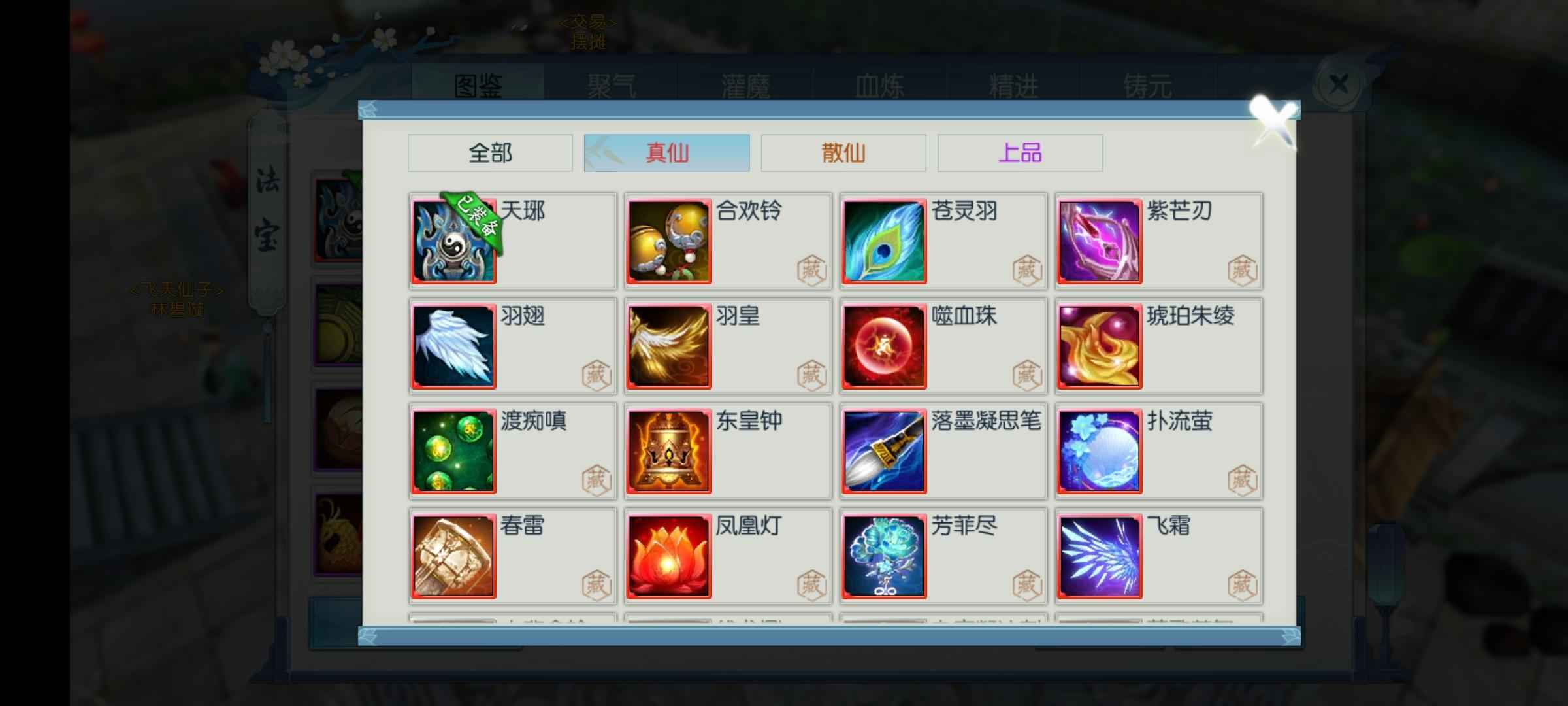 诛仙【140级青云】v10 青云