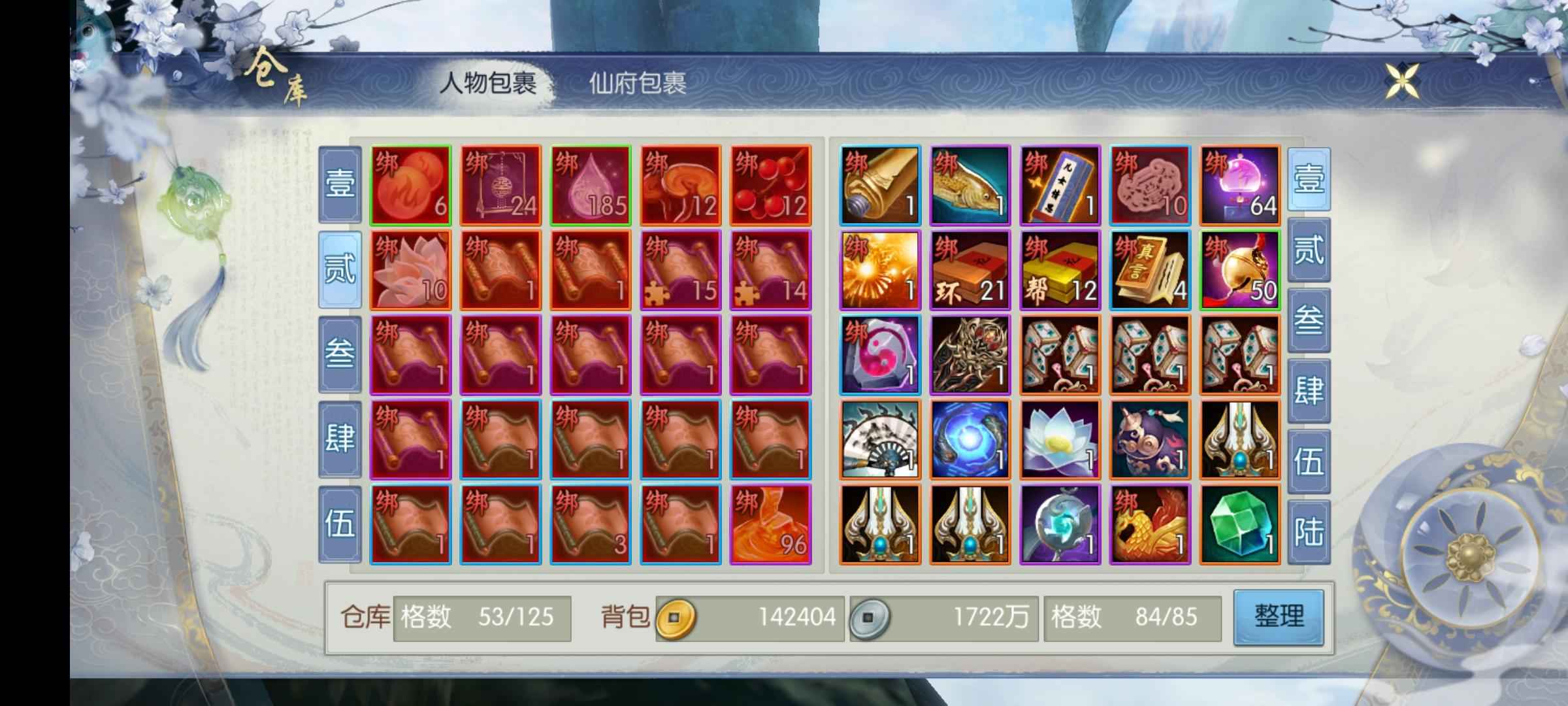 诛仙【91级灵契】热闹新区 丹方法宝多