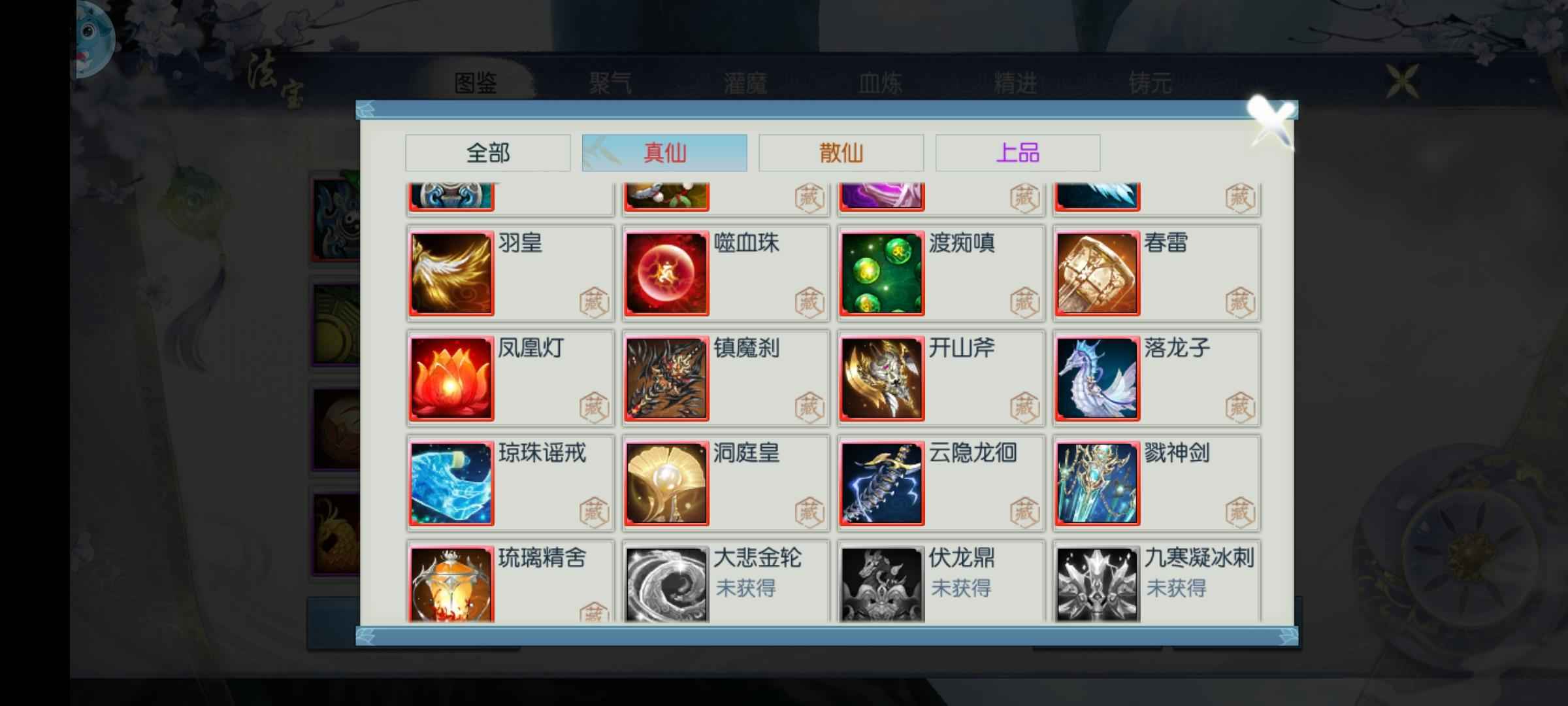 诛仙【91级灵契】热闹新区 丹方法宝多