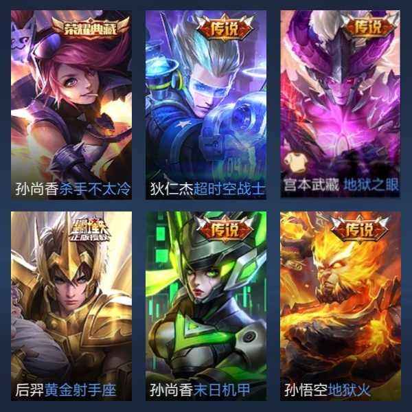 王者荣耀【109英雄130皮肤】x68 杀手不太冷7传说便宜出