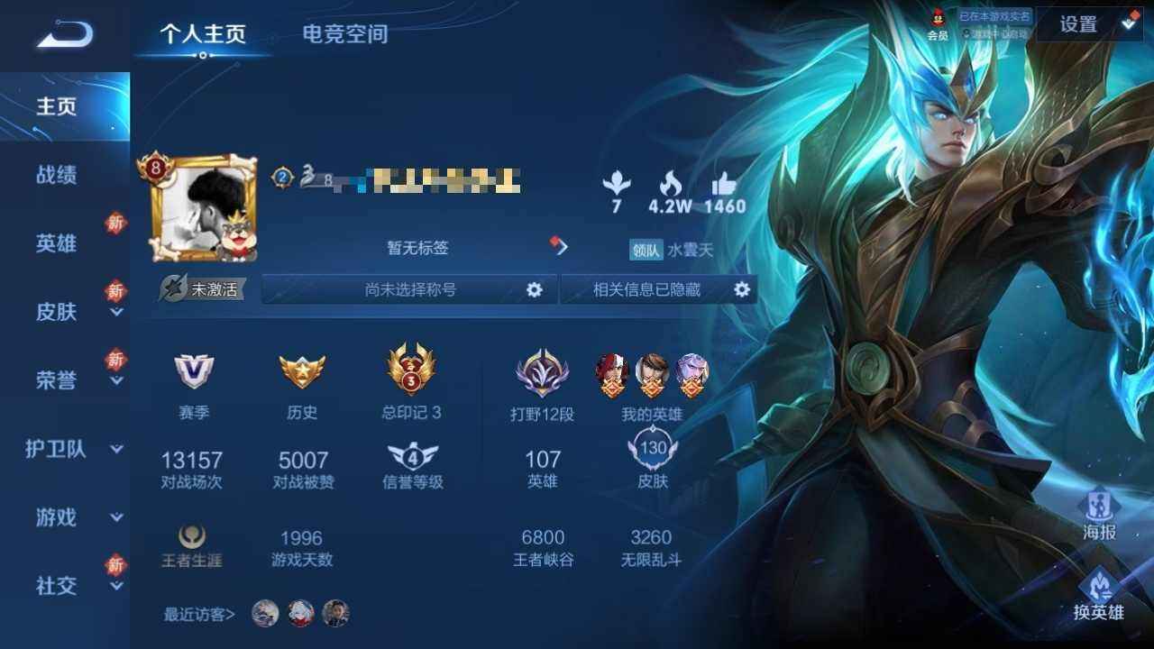 王者荣耀【109英雄130皮肤】x68 杀手不太冷7传说便宜出
