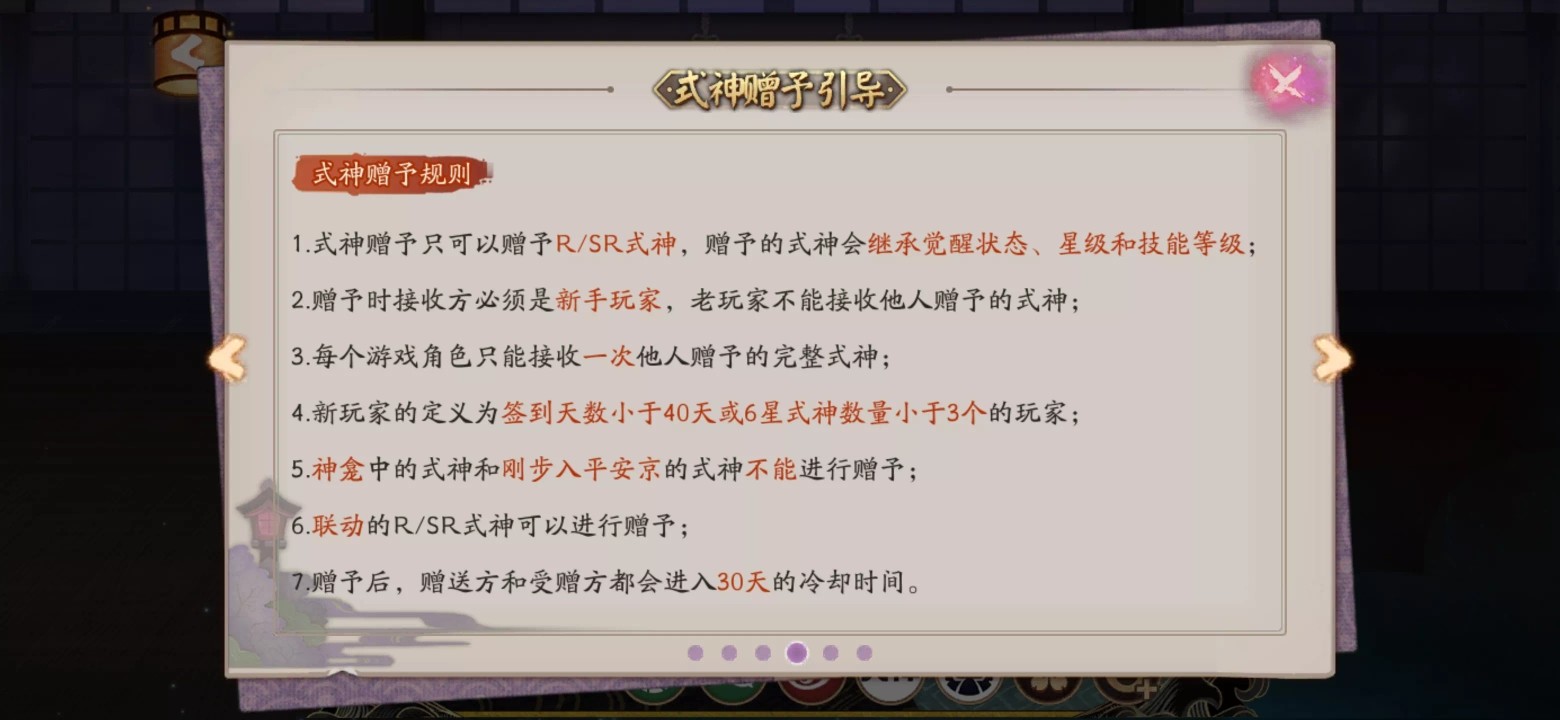 阴阳师【苹果版】【担保】道具】【碎片】蜜桃6星满技能式神（全大区）_