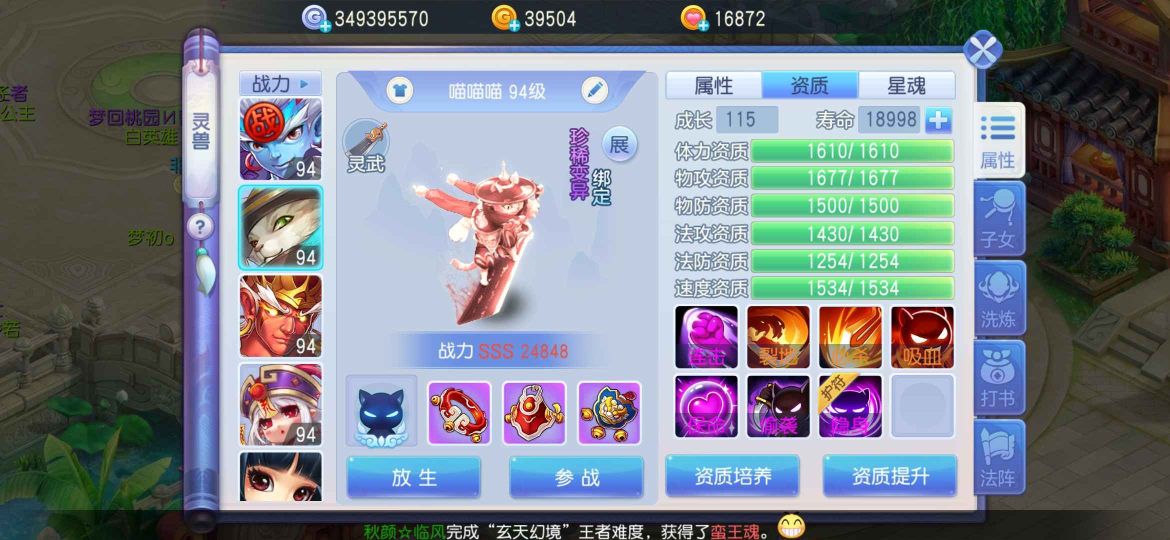桃花源记【苹果版】【89级重阳宫】89九黎9精灵6三星1.7万桃
