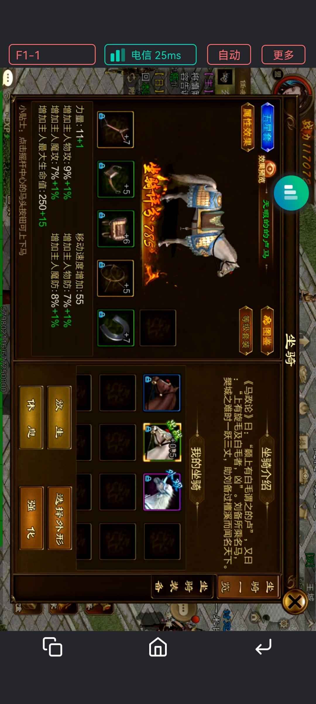 原始征途【105级】死绑，11碎套无双披风