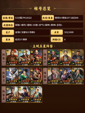 三国志战略版随便看看吧，带6周年主城皮肤