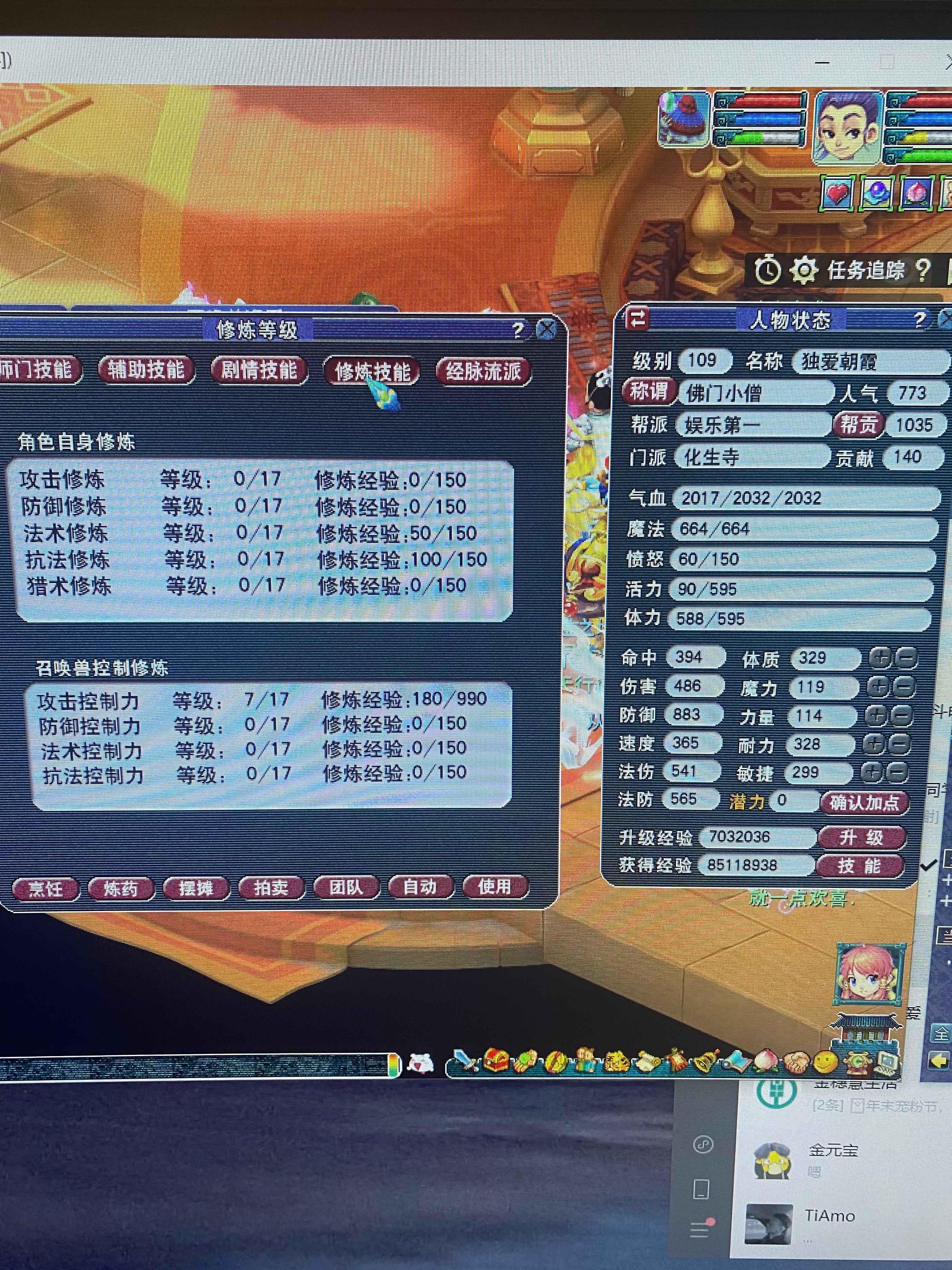 梦幻西游2（端游）【109级化生.奶】江苏1区金陵