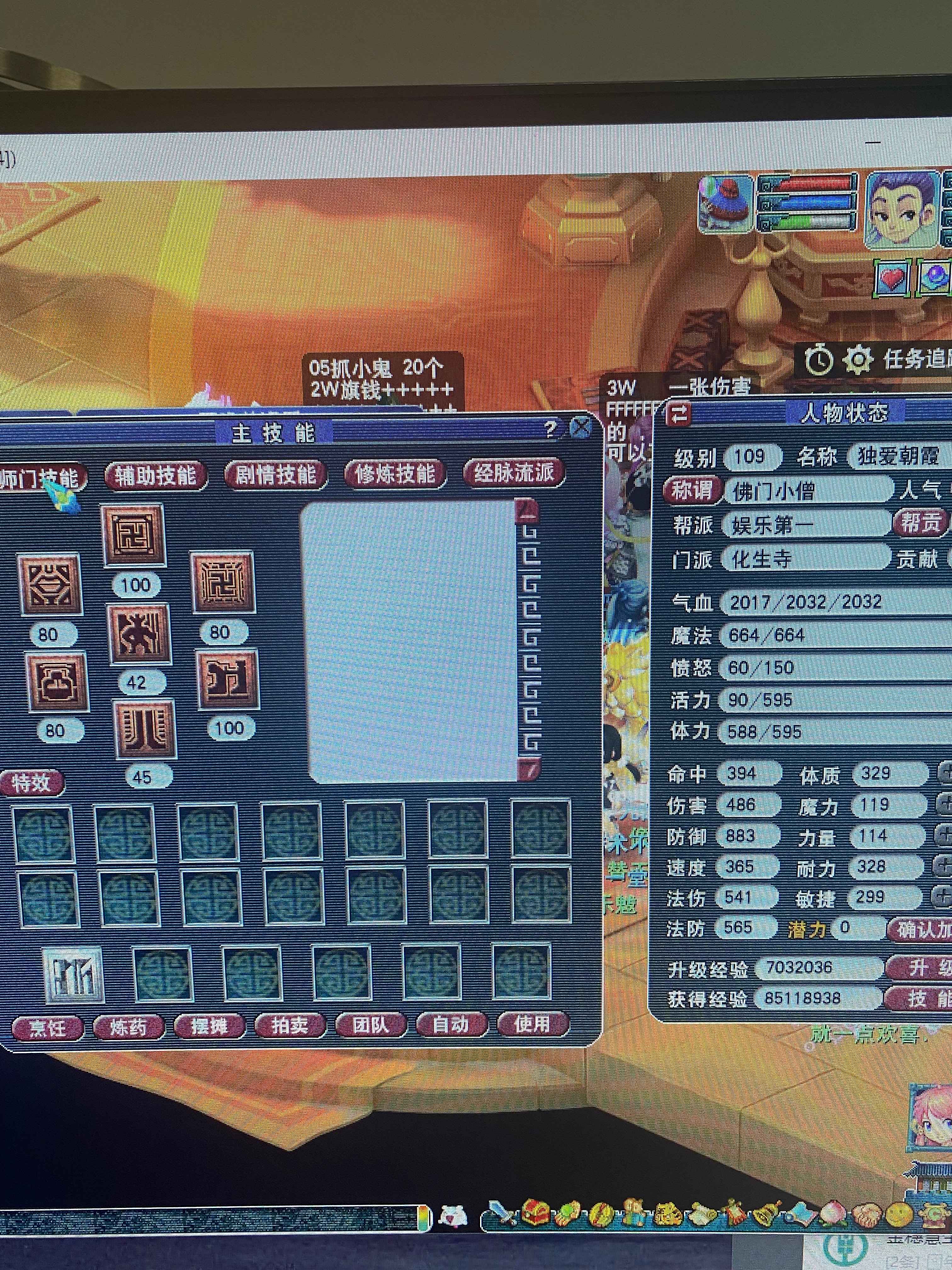 梦幻西游2（端游）【109级化生.奶】江苏1区金陵