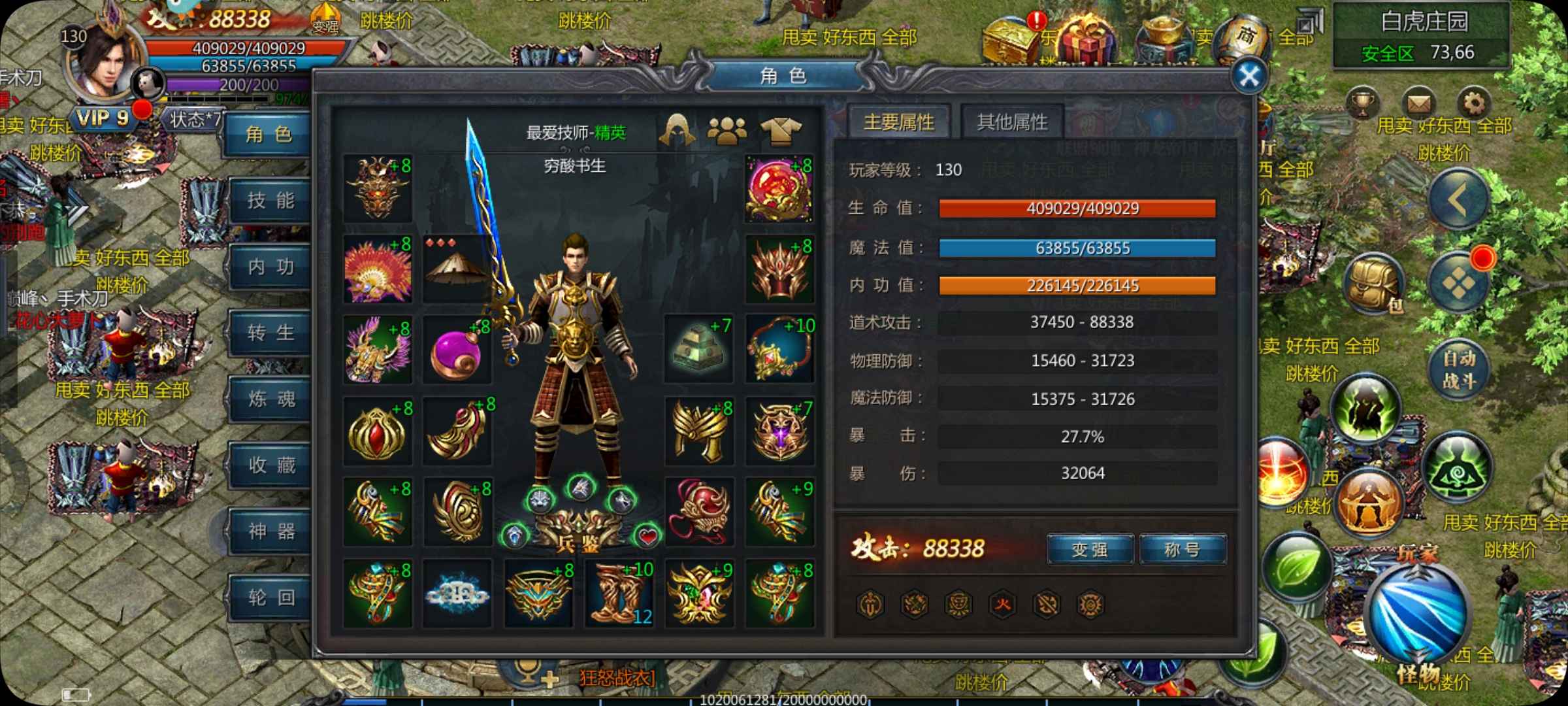 王者传奇（怒砍皇城2）【130级道士】超然道士号-寻找有缘人