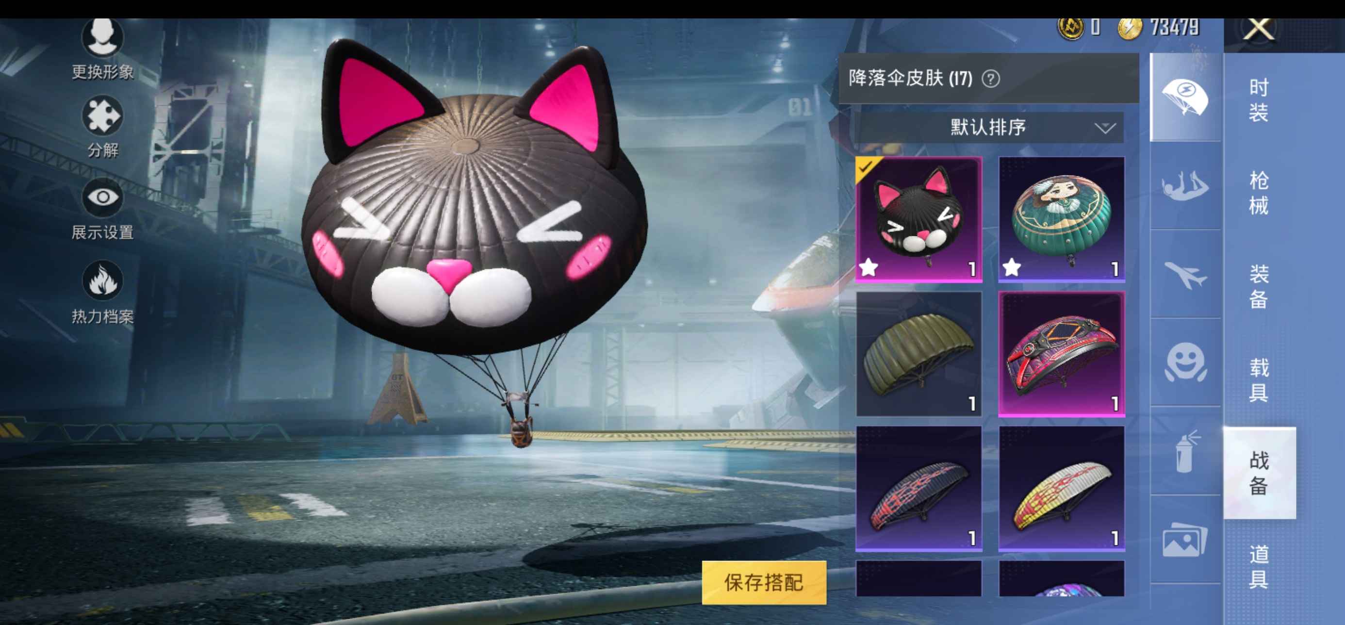 和平精英特斯拉和6级AK炫紫