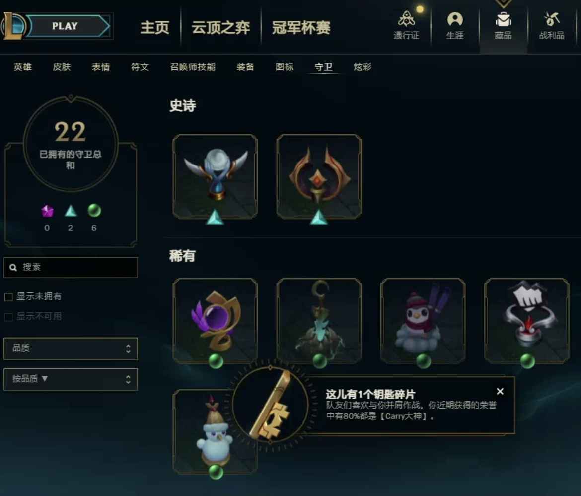 英雄联盟（LOL）【147英雄418皮肤】418皮肤 多限定80 炫彩
