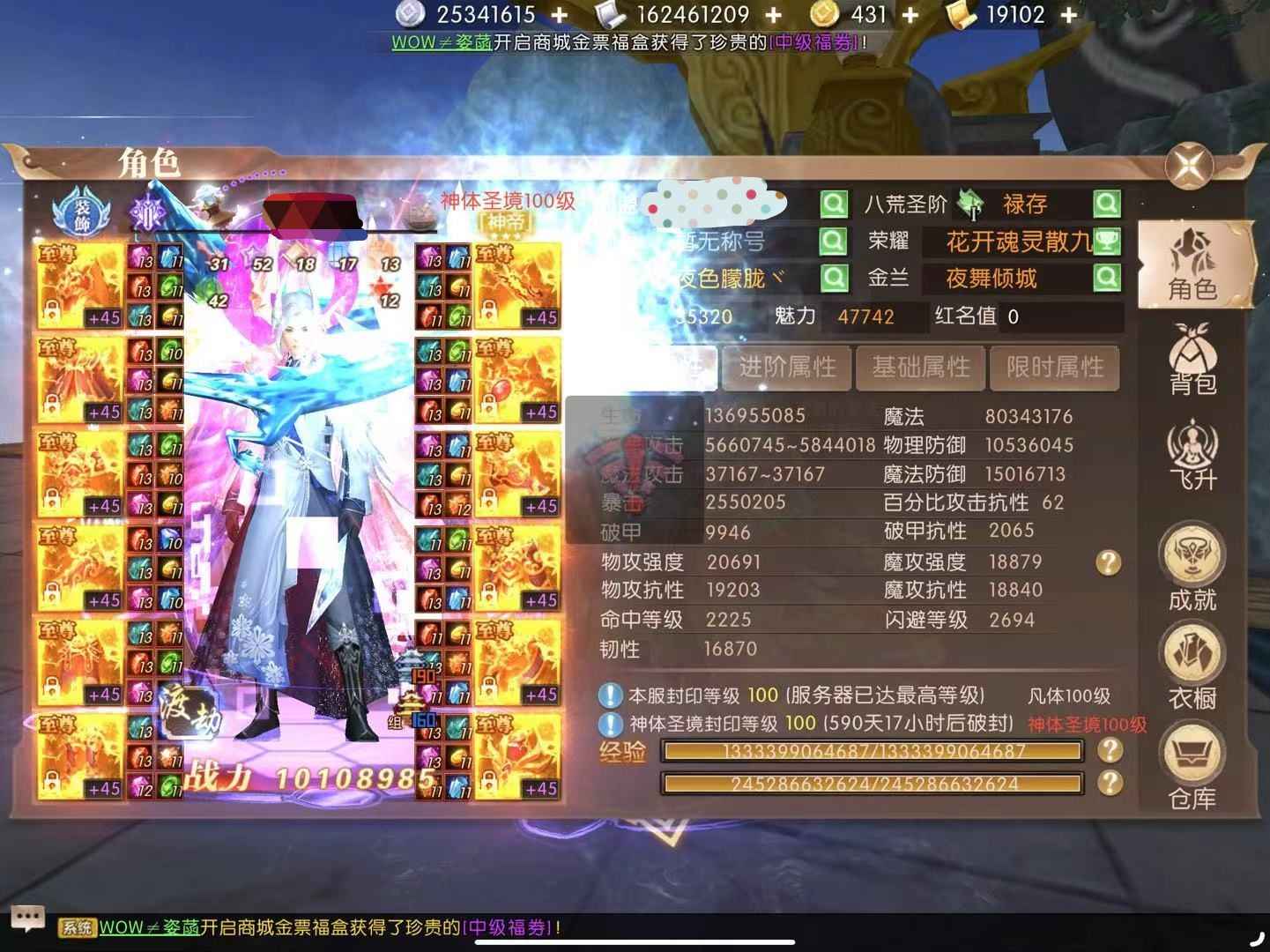 轩辕传奇手游【苹果版】【100级战士】超级潜力号 