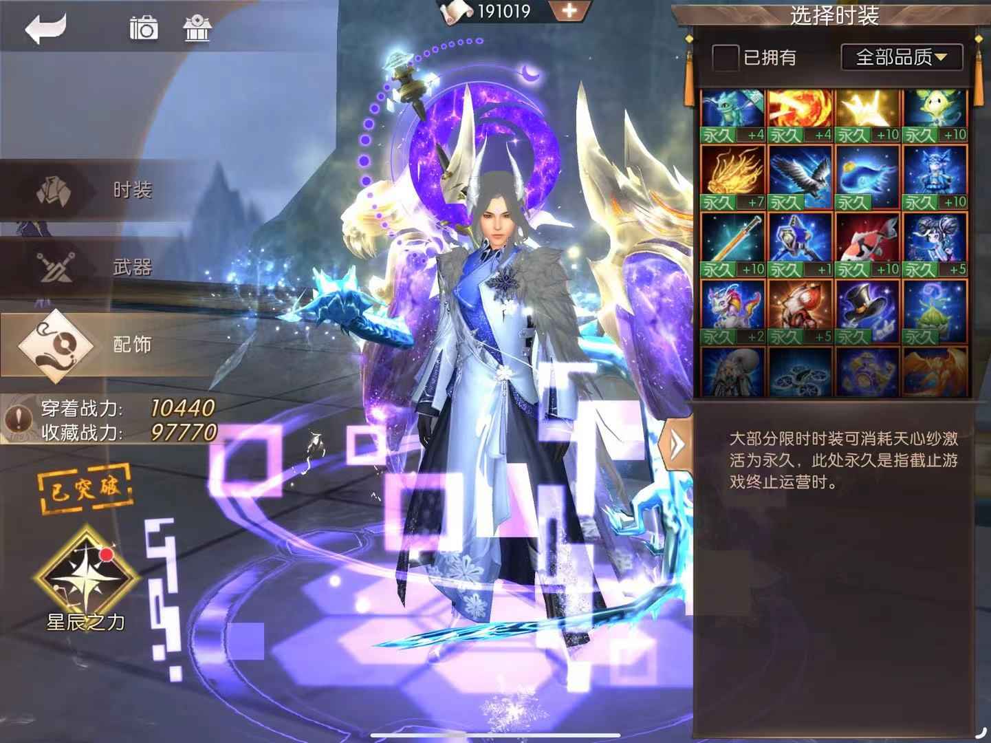 轩辕传奇手游【苹果版】【100级战士】超级潜力号 