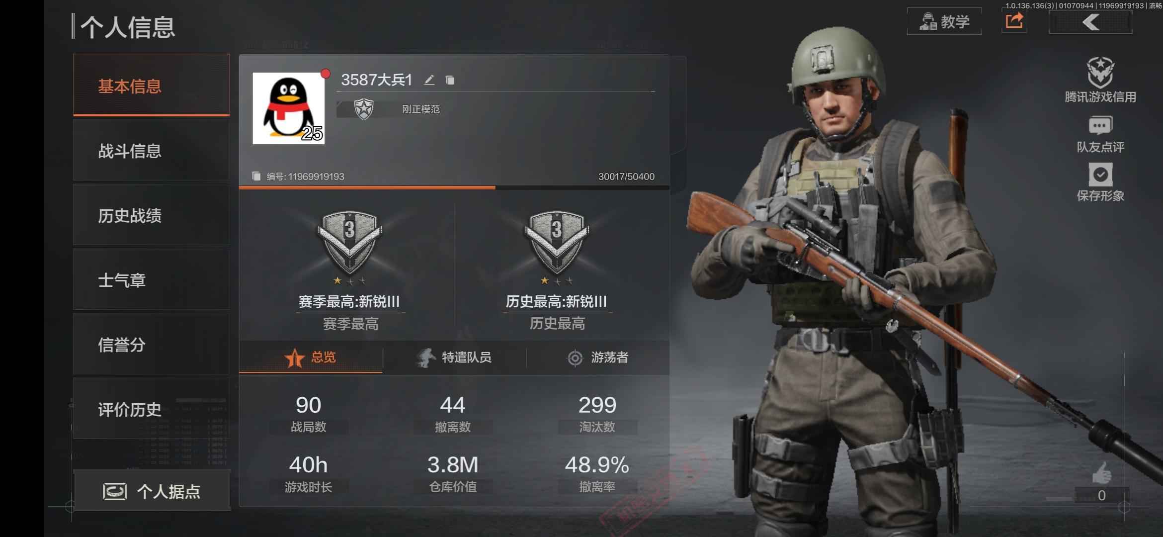 暗区突围【25级】q区手打320万小号，6格钥匙