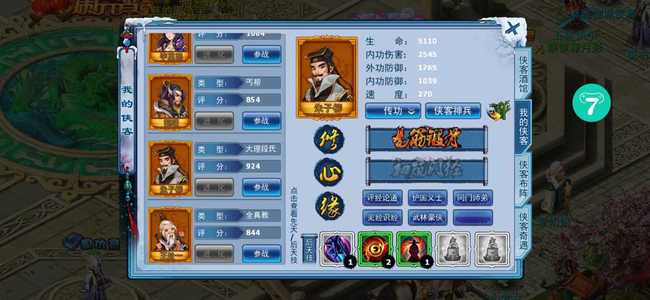 神雕侠侣【古墓.90级】暴力卡90古墓排行榜各个排名