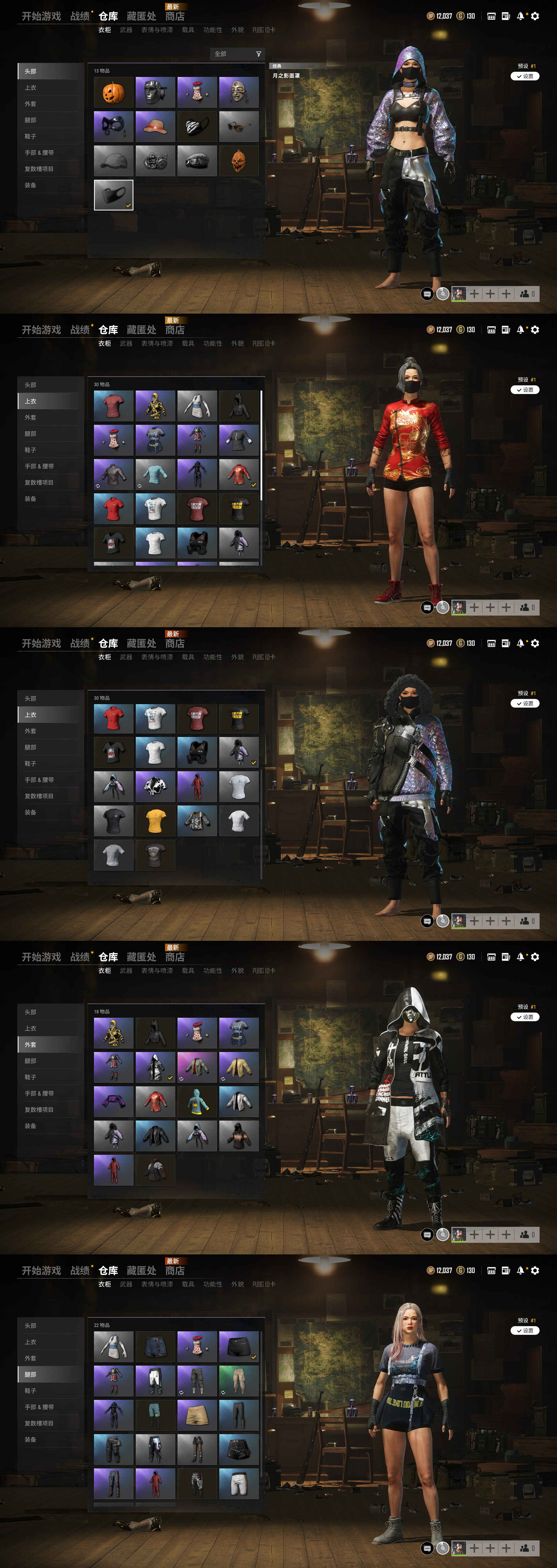 绝地求生（PUBG）精品库存号PGIS全套
