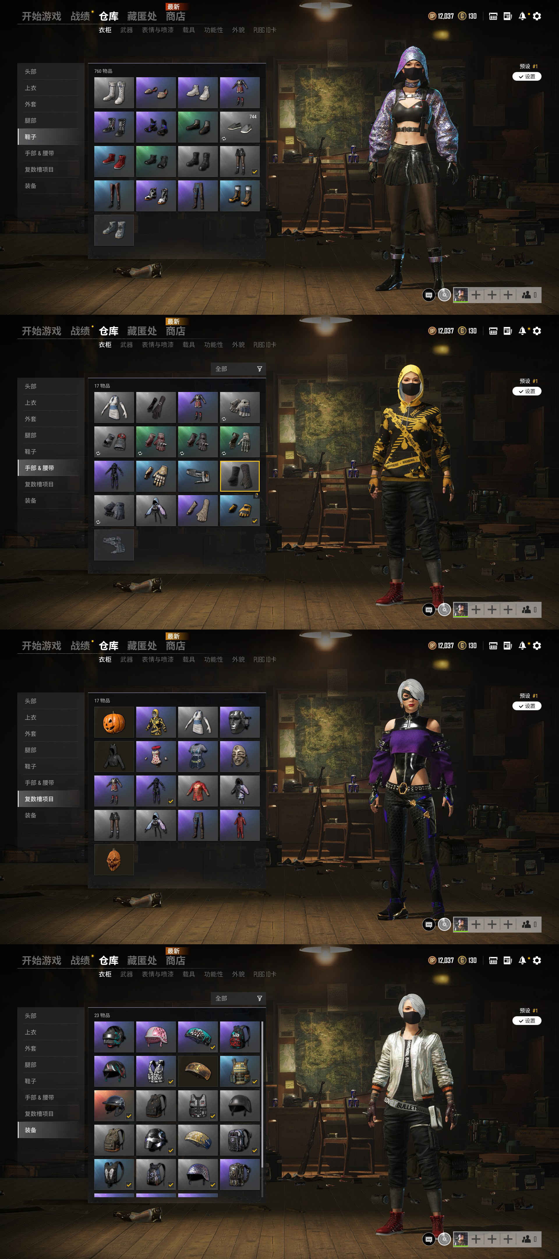 绝地求生（PUBG）精品库存号PGIS全套