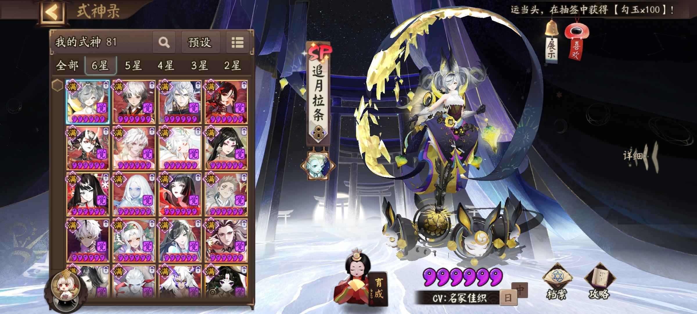 阴阳师【60级】一速157，招151。高练号