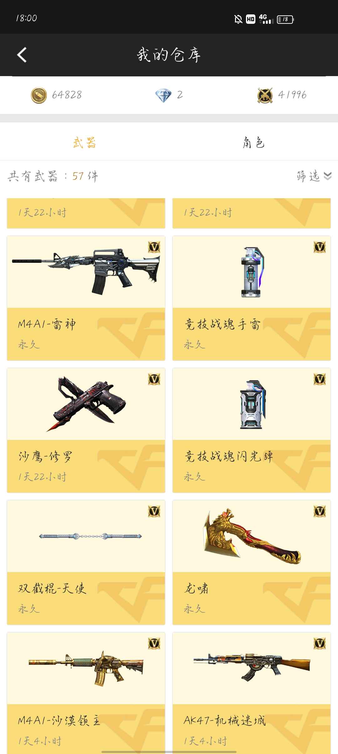 穿越火线：枪战王者【30级】清仓狂甩毁灭 雷神!!捡漏