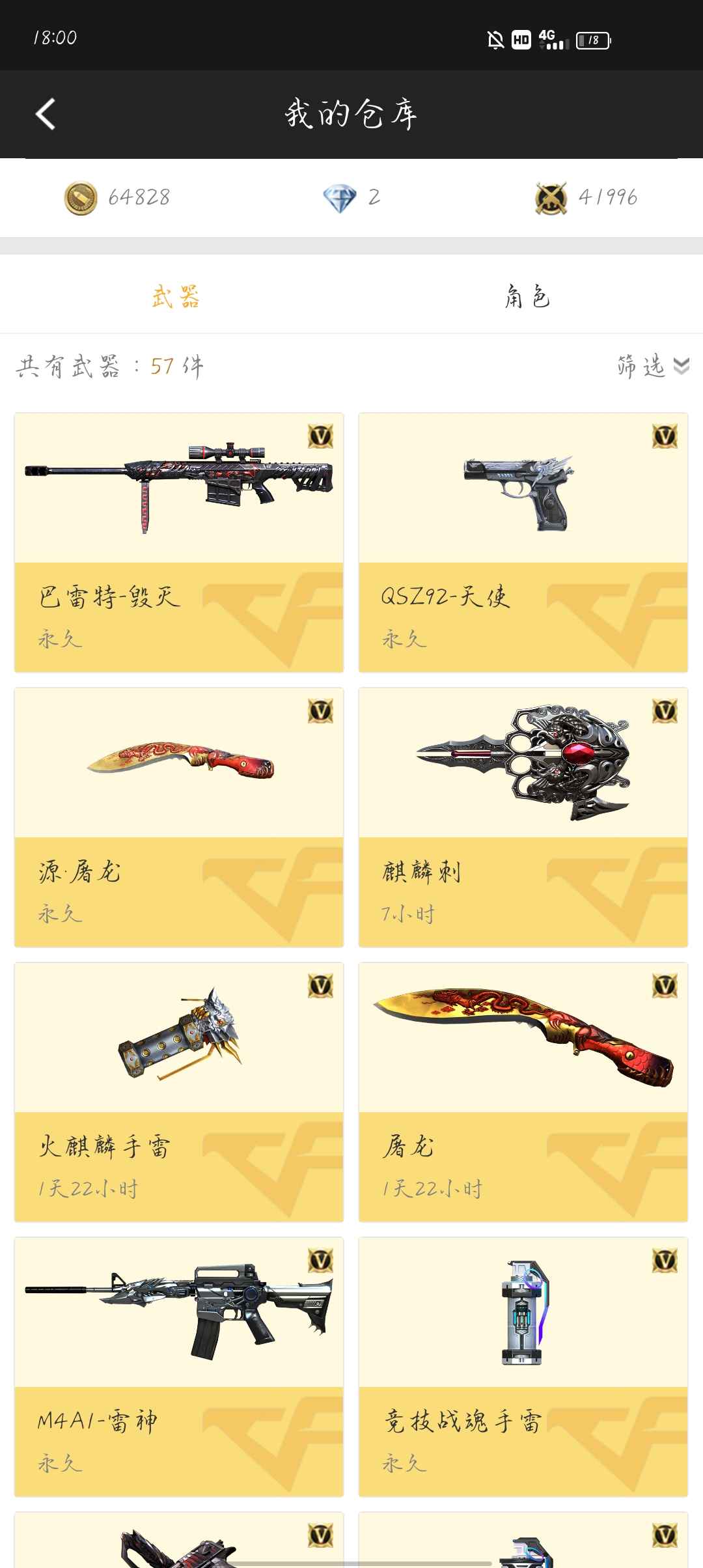 穿越火线：枪战王者【30级】清仓狂甩毁灭 雷神!!捡漏
