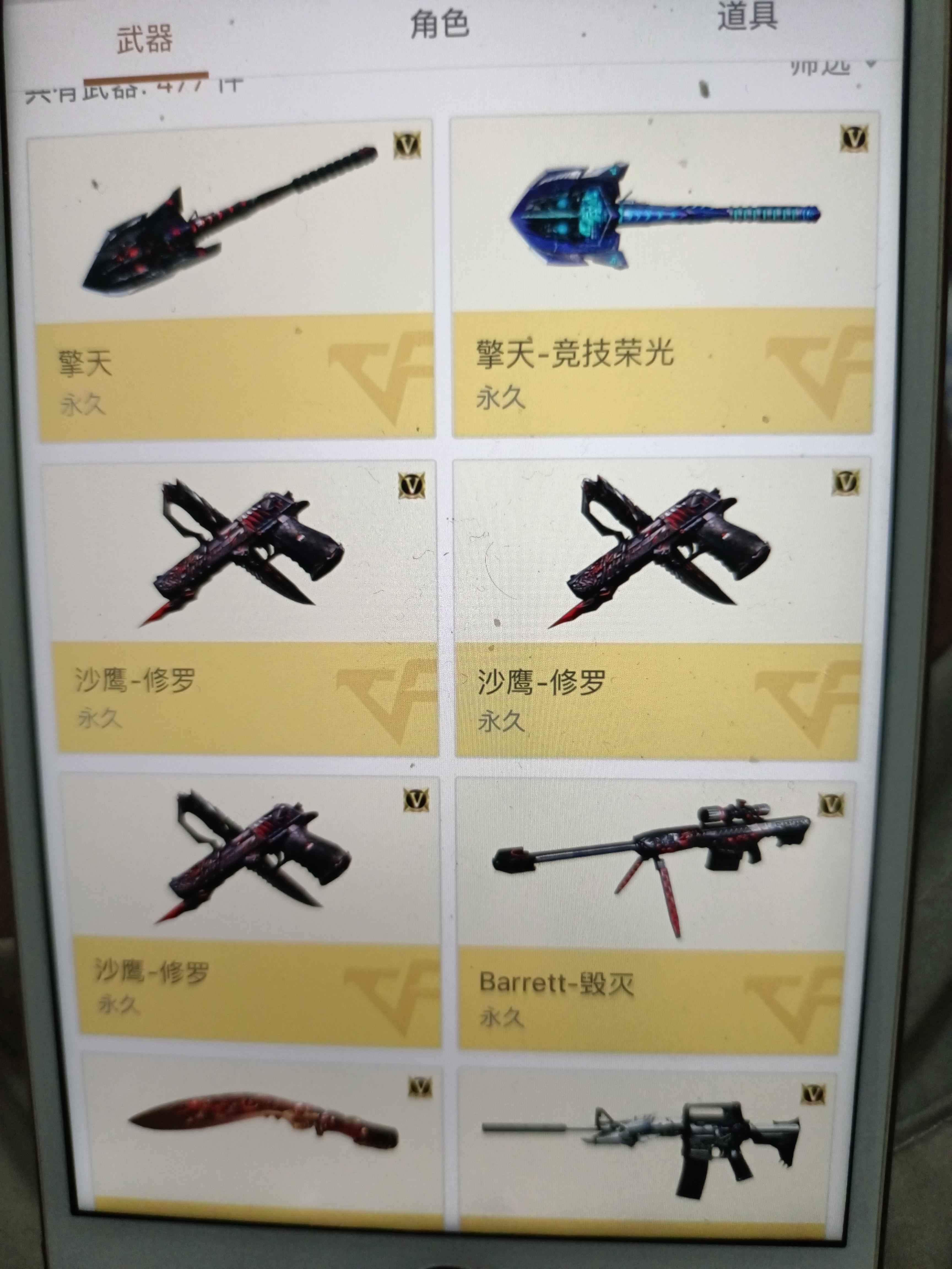 穿越火线（CF）【100级】南部幻神附账号密码可以自行验号
